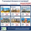 Nέα προσφορά από Aegean Airlines για 7 προορισμούς εξωτερικού