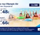 Νέα προσφορά από OIympic Air για κρατήσεις μέχρι 24 Αυγούστου