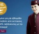 Αεροπορικά Εισιτήρια με έκπτώση μέχρι 30% από την Qatar Airways!