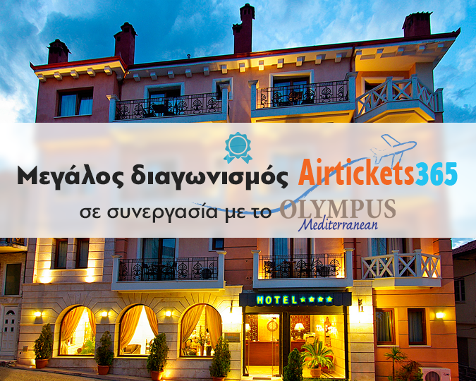 airtickets365-contest-2014