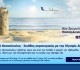 Olympic Air: Αεροπορικά Εισιτήρια για Σκιάθο από 32€!