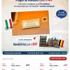 Aegean Airlines: Προσφορά για Ρώμη, Μιλάνο και Βρυξέλλες από 49€