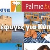 Συνεργασία Palmie bistro με Cyprus Airways!