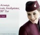 Μαγευτικές Αποδράσεις Απο 438€ από την Qatar Airways