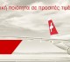 Swiss Air | Προσφορές για όλη την Ευρώπη από 148€